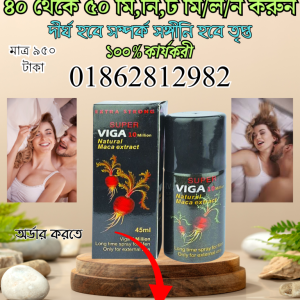 সুপার ভিগা ১০ মিলিয়ন